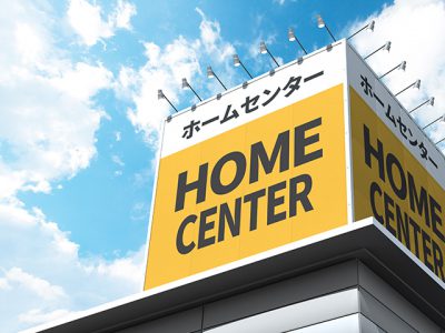ホームセンターの大型化